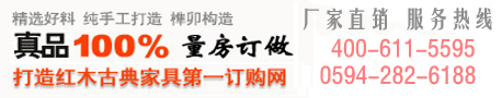仙游紅木家具廠家直銷(xiāo)