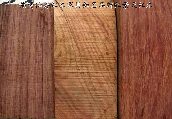 海黃、大葉黃花梨與白酸枝的區(qū)別